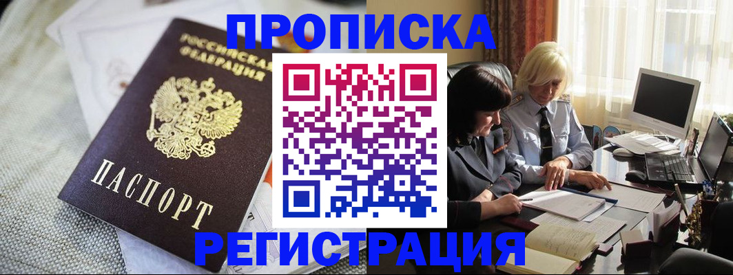 найти адрес прописки в Кемеровской области