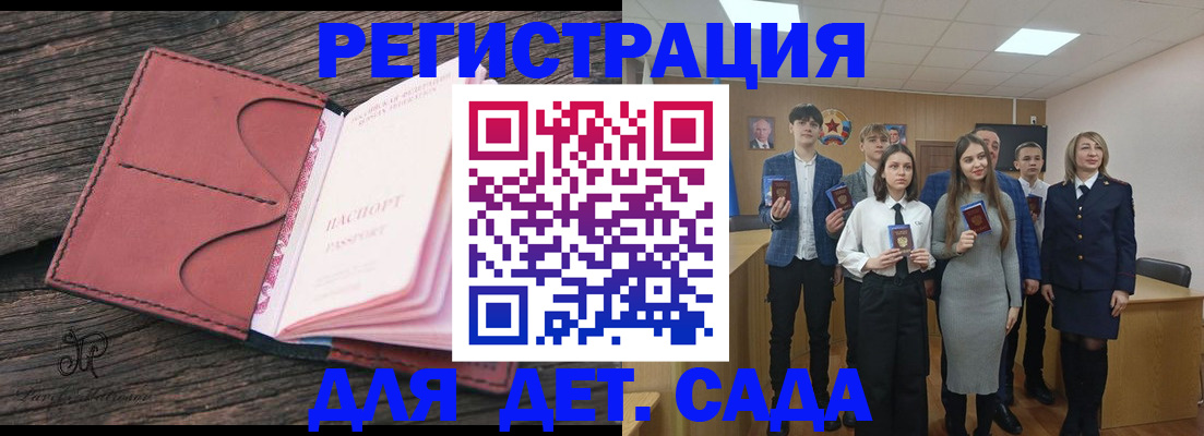 прописка 2025 в Кемеровской области