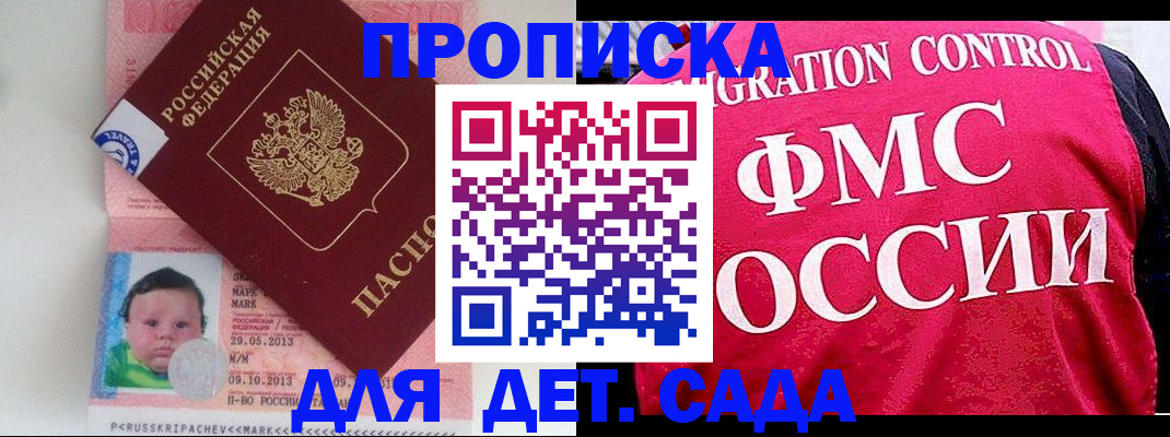 временная регистрация собственник в Кемеровской области