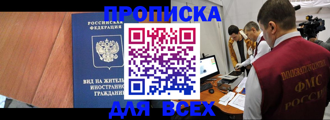 временная регистрация недорого в Кемеровской области