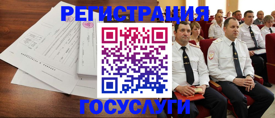 прописка законно в Кемеровской области
