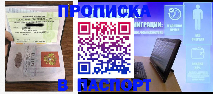 регистрация в Кемеровской области