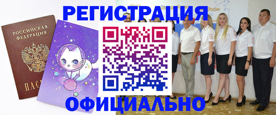 прописка ребенка в Кемеровской области